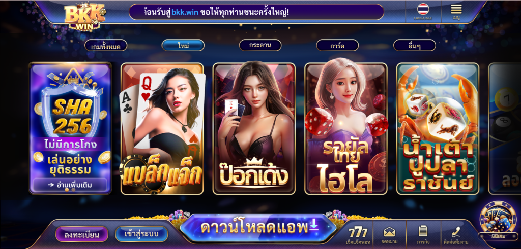 เหตุผลที่ข้อกำหนดและเงื่อนไขของ BKKWIN มีความสำคัญต่อสมาชิก